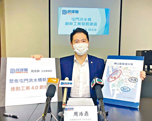 ■周浩鼎建議,在屯門及洪水橋新發展區應預留部分用地予檢測認證產業。