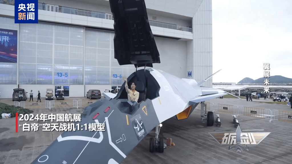 在2024年中國航展上，「白帝」空天戰機1:1模型亮相。 央視
