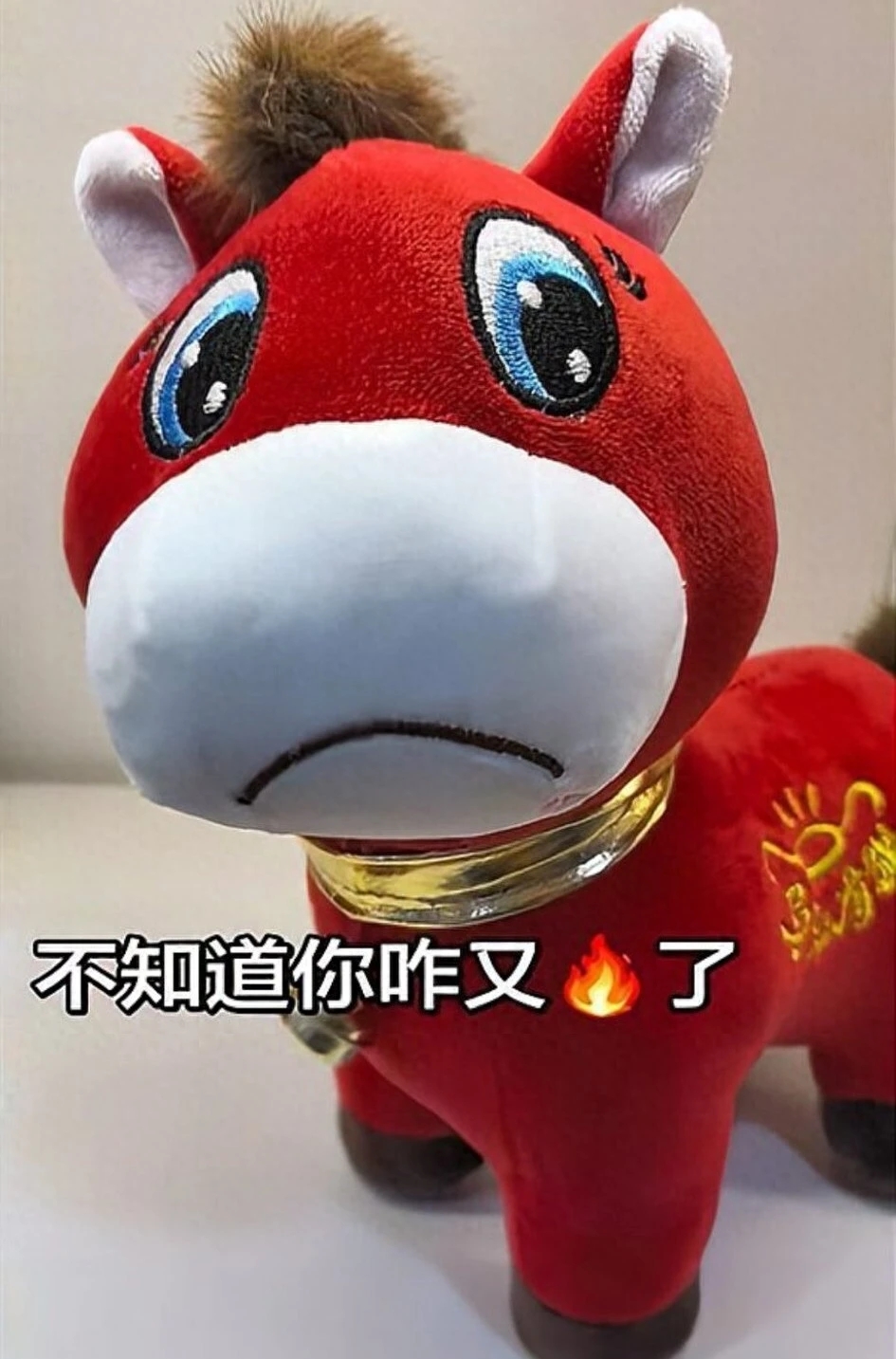 “哭哭马”成网络热话。