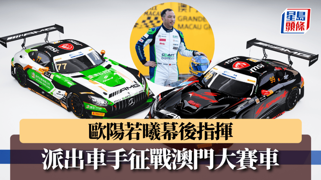 第71屆澳門格蘭披治大賽車,將於11月15至17日期間舉行。 公關圖片