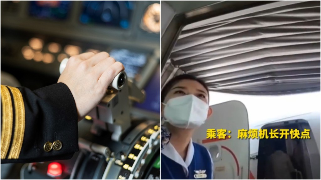 網傳山航有乘客要求「機長開快點」真的提早到,事件惹議。 iStock圖(示意圖)及網圖