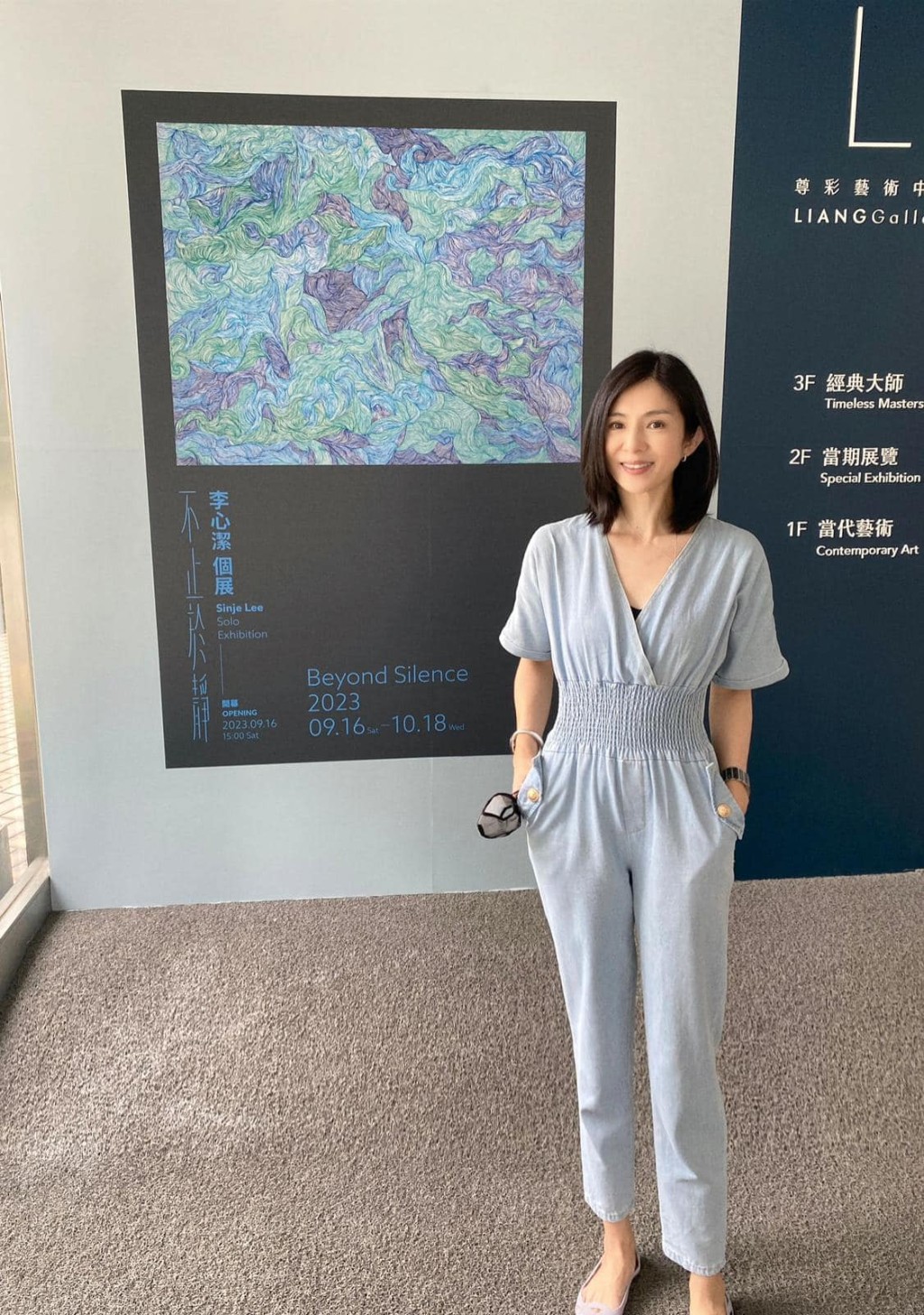 楊采妮去年9月罕有現身好友李心潔個人畫展。