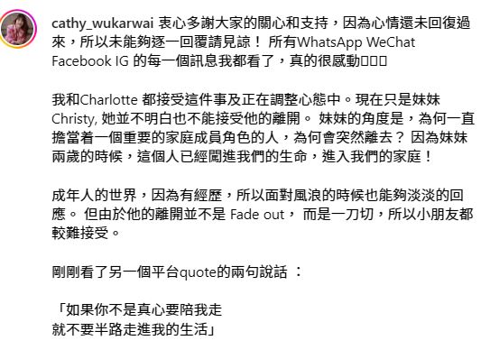 胡家惠透露女兒面對父母離婚後的心情。