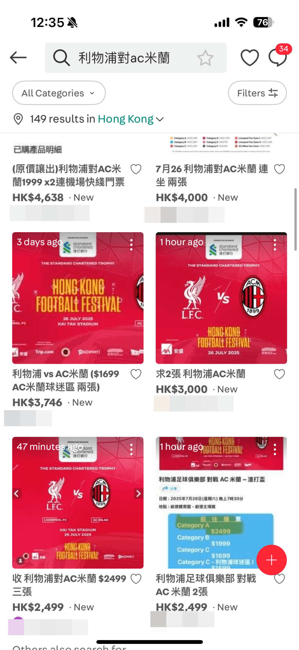 記者隨後在二手拍賣平台Carousell已見到「黃牛」們傾巢而出。 記者隨後在二手拍賣平台Carousell已見到「黃牛」們傾巢而出。