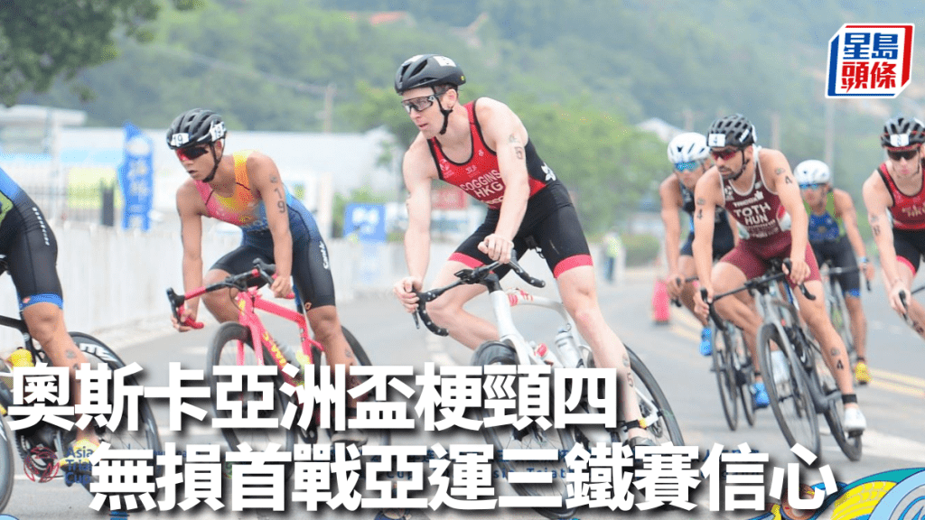 奧斯卡(中)因在游泳轉單車項目時違規被罰15秒,最終獲第4名。賽會圖片