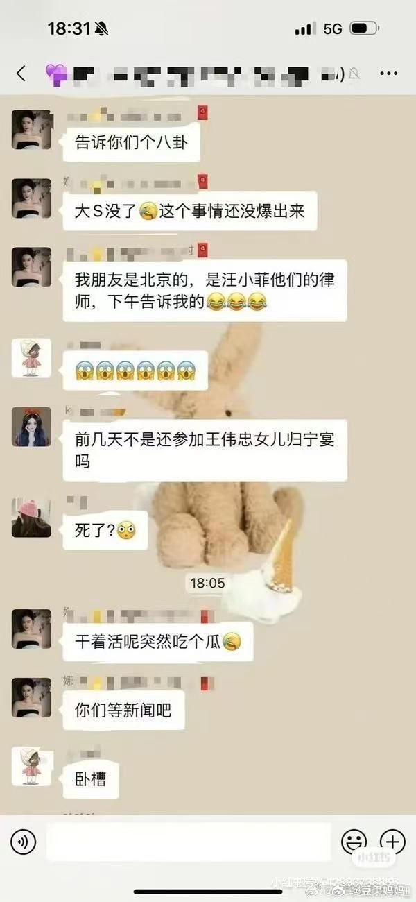 微博流出另一個對話截圖，有網民指：「告訴你們個八卦，大S沒了……這個事情還沒爆出來」，並聲稱消息來自於北京一位朋友，對方本身是汪小菲的一名律師。