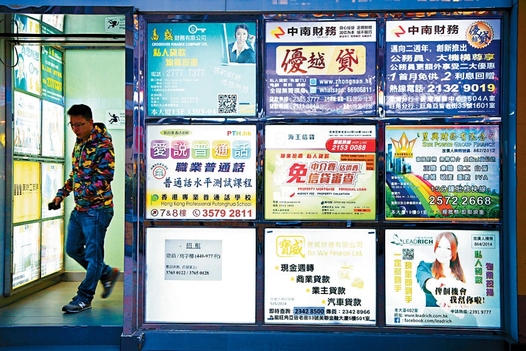 「過度借貸」衍生不少問題,並引起社會廣泛關注。