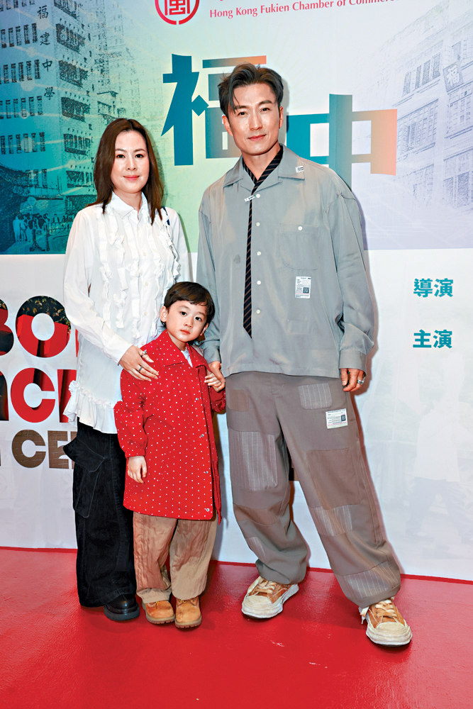 山聰同太太、兒子齊齊出席電影首映禮。