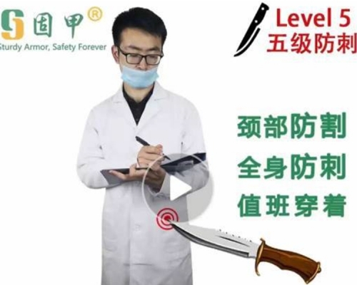 有公召司網售「防刺醫生袍」惹熱議。 網圖