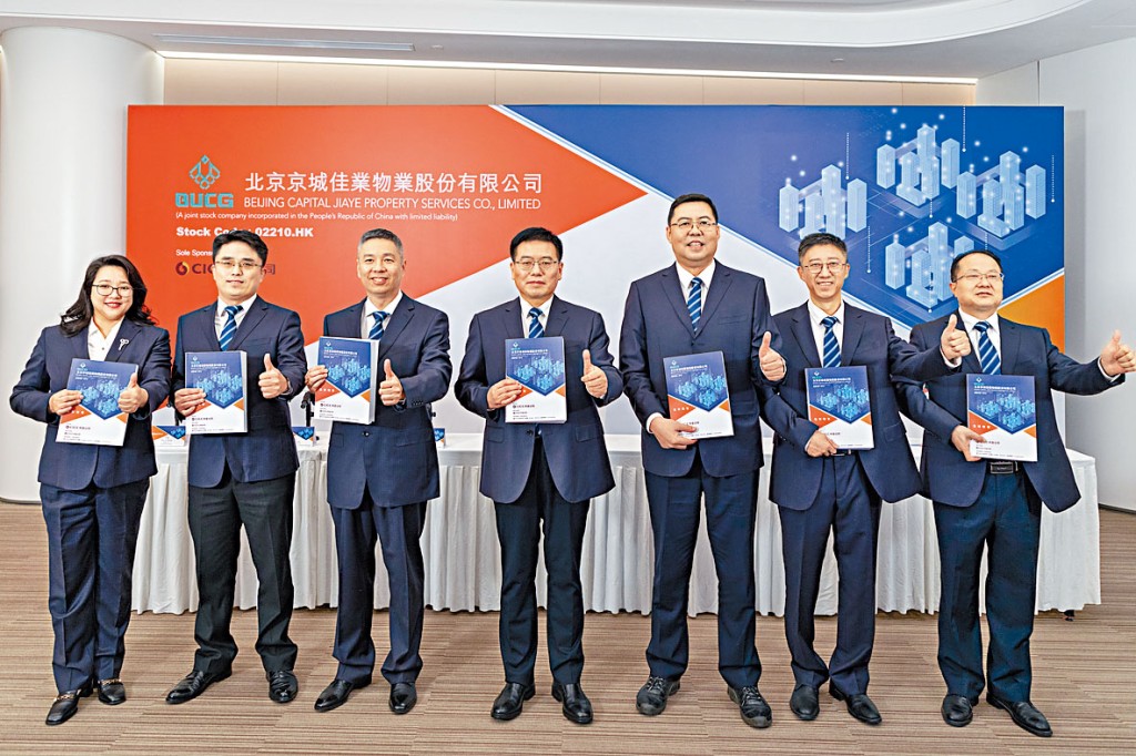 國企旗下物管公司京城佳業今日開始招股，一手入場費約4024.2元。