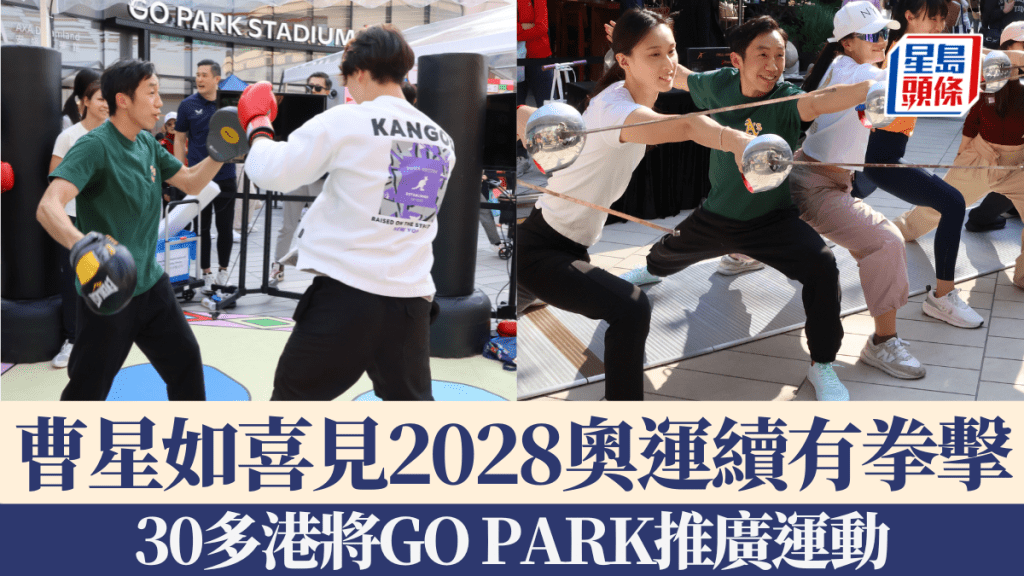 曹星如喜見2028洛杉磯奧運續有拳擊賽。徐嘉華攝