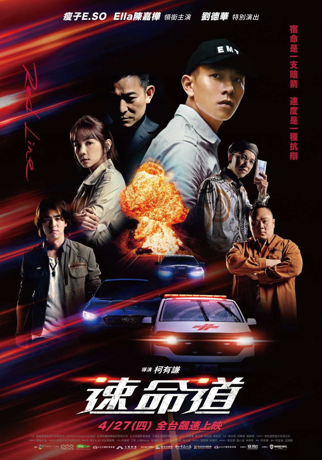 柯有谦去年以新导演身份拍摄台湾电影《速命道》。