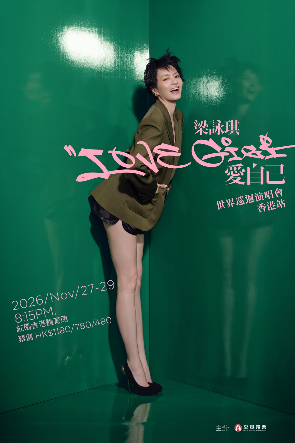 梁詠琪迎來入行30周年，宣布今年11月再踏紅館舉行《LOVE GiGi愛自己世界巡迴演唱會》，與歌迷齊齊慶祝重要里程碑！