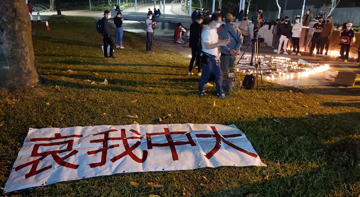 廣場擺放着「哀我中大」橫額。