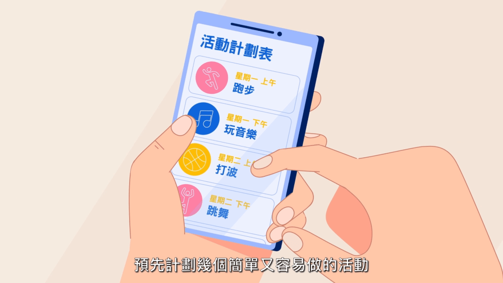 (圖片來源:衛生署學生健康服務) (圖片來源:衛生署學生健康服務)