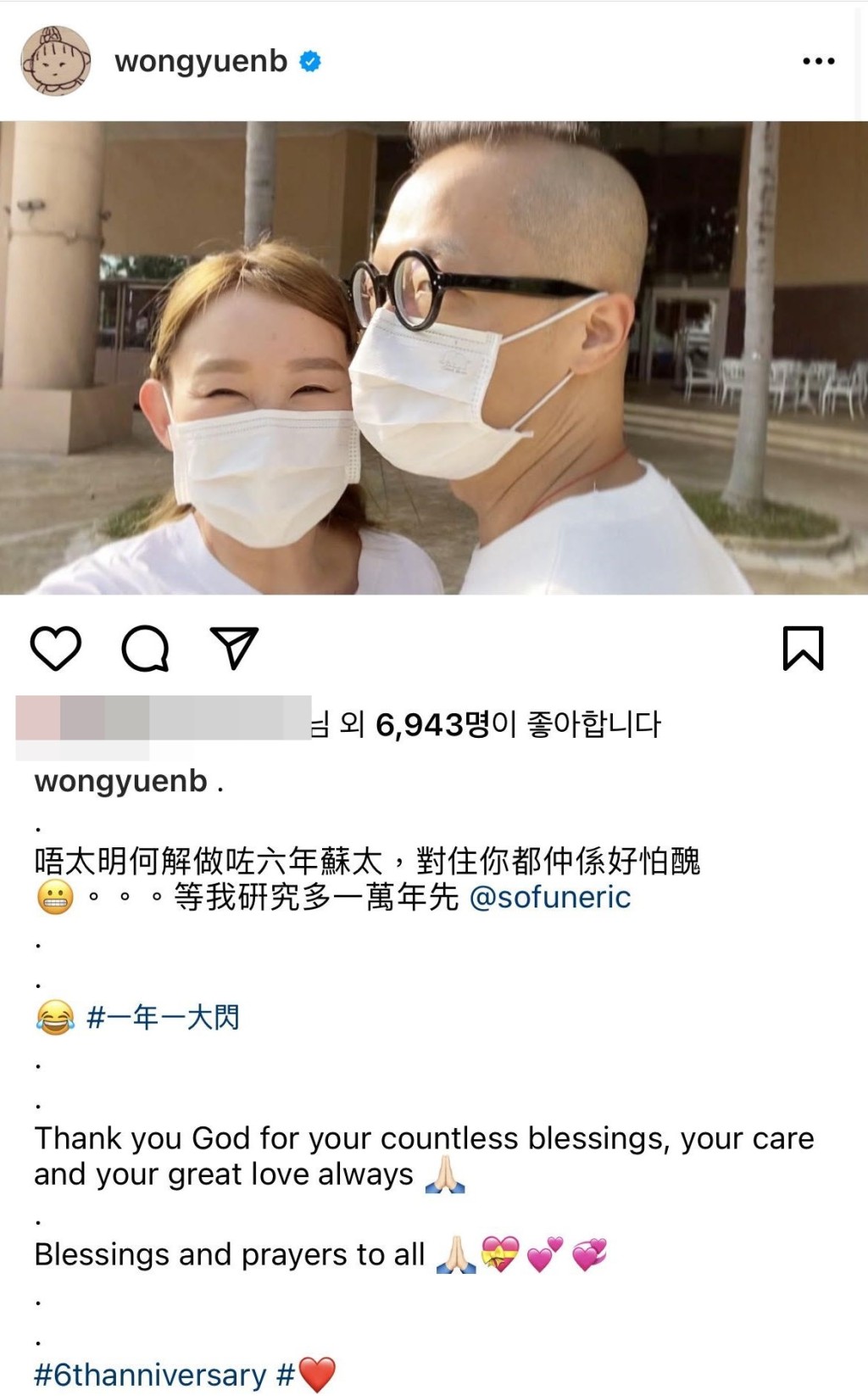 Ivana配文中自爆結婚6年，對住老公都仲係好怕醜。