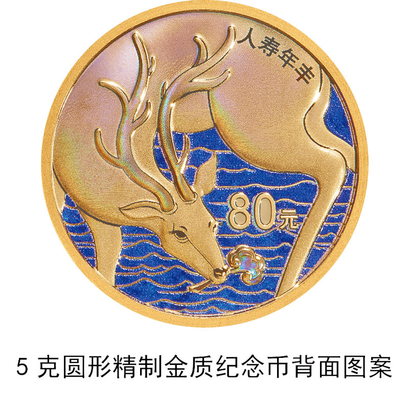 央行520發行紀念幣。