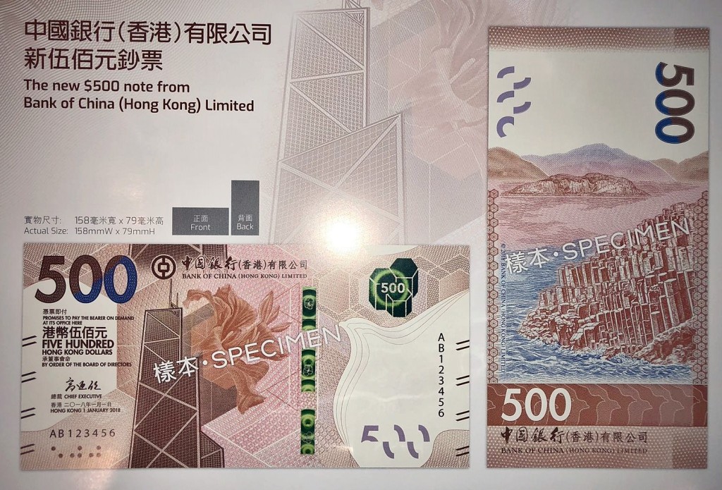 中銀500元新鈔。
