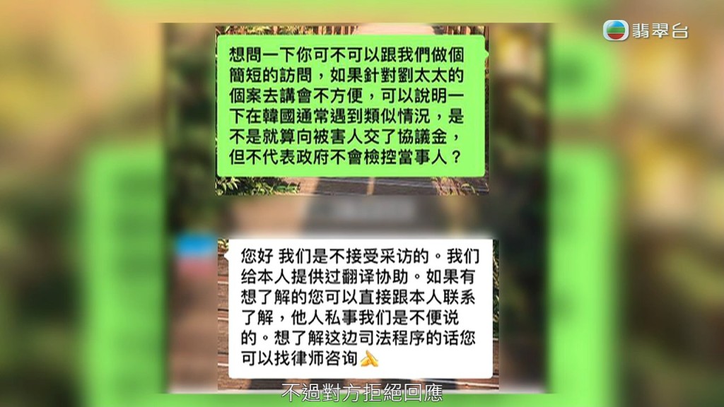 製作隊亦有向組織查詢，惟對方指不接受採訪。