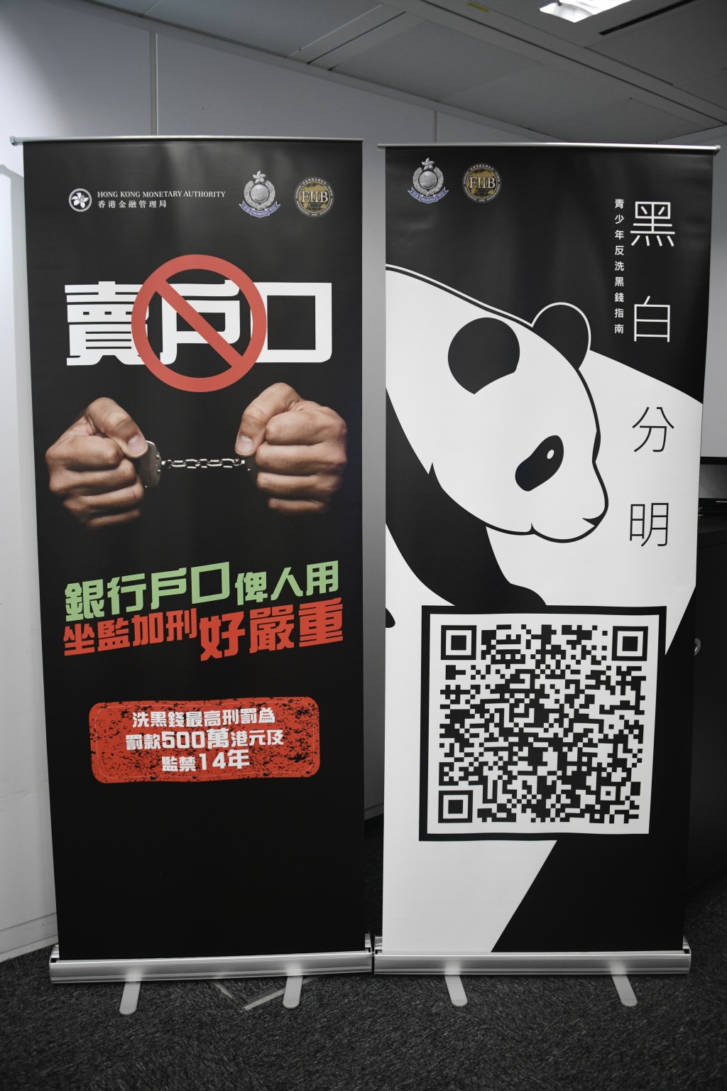 針對青少年的反洗黑錢意識，警方首度出版教育特刊《黑白分明》，內容涵蓋反洗黑錢定義、法律後果、真實案例。