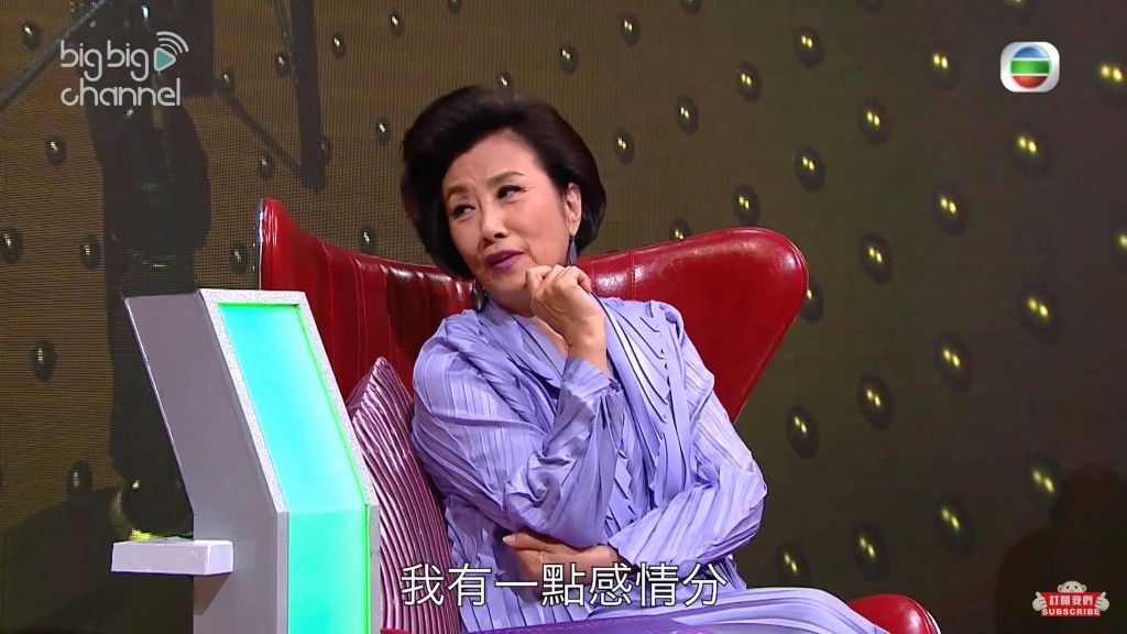阿姐明言給盈盈感情分。