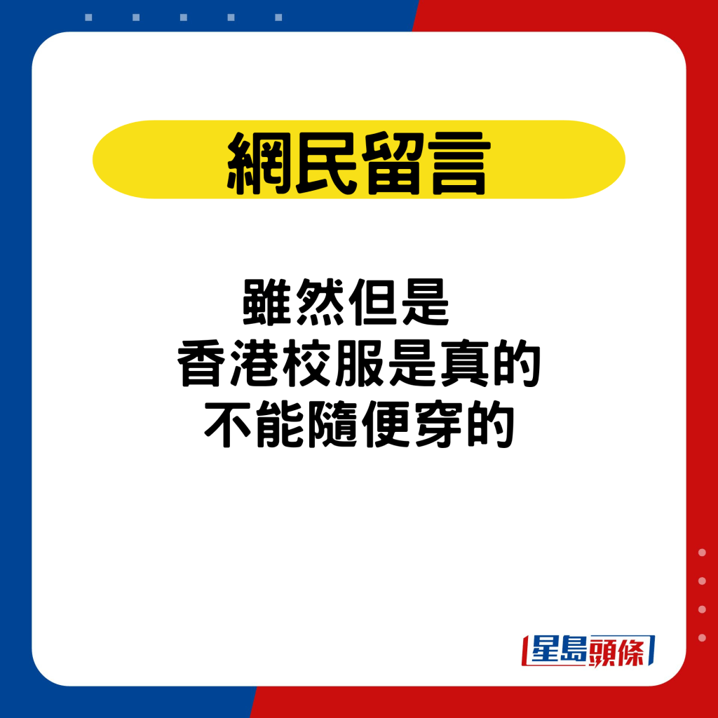 网民留言