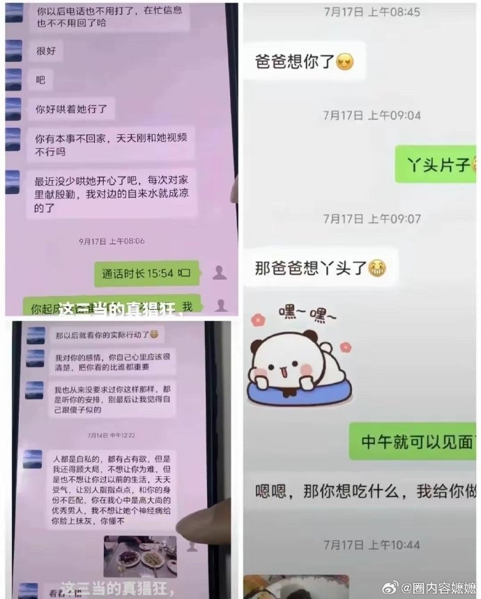 LV 女销售与人夫的露骨聊天记录。