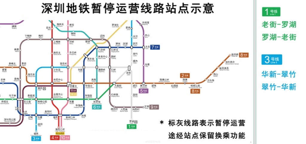 深圳地铁停运路线图。
