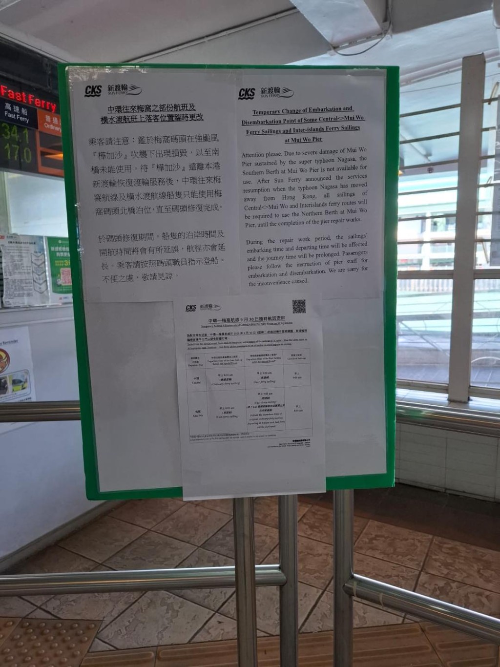 船公司已在中環及離島相關碼頭加強廣播。運輸署FB圖片