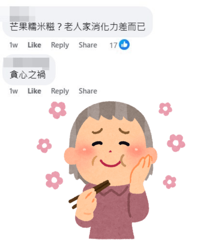 網民：貪心之禍。fb「Oh Yes! 有野執 (報料群組)」截圖