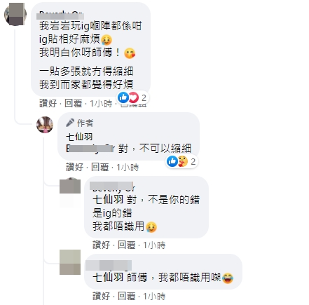 網民留言。