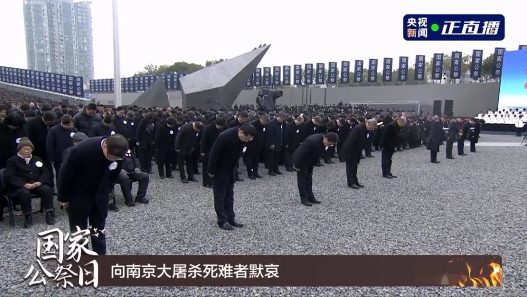 国家公祭日中，全场为南京大屠杀死难者默哀。