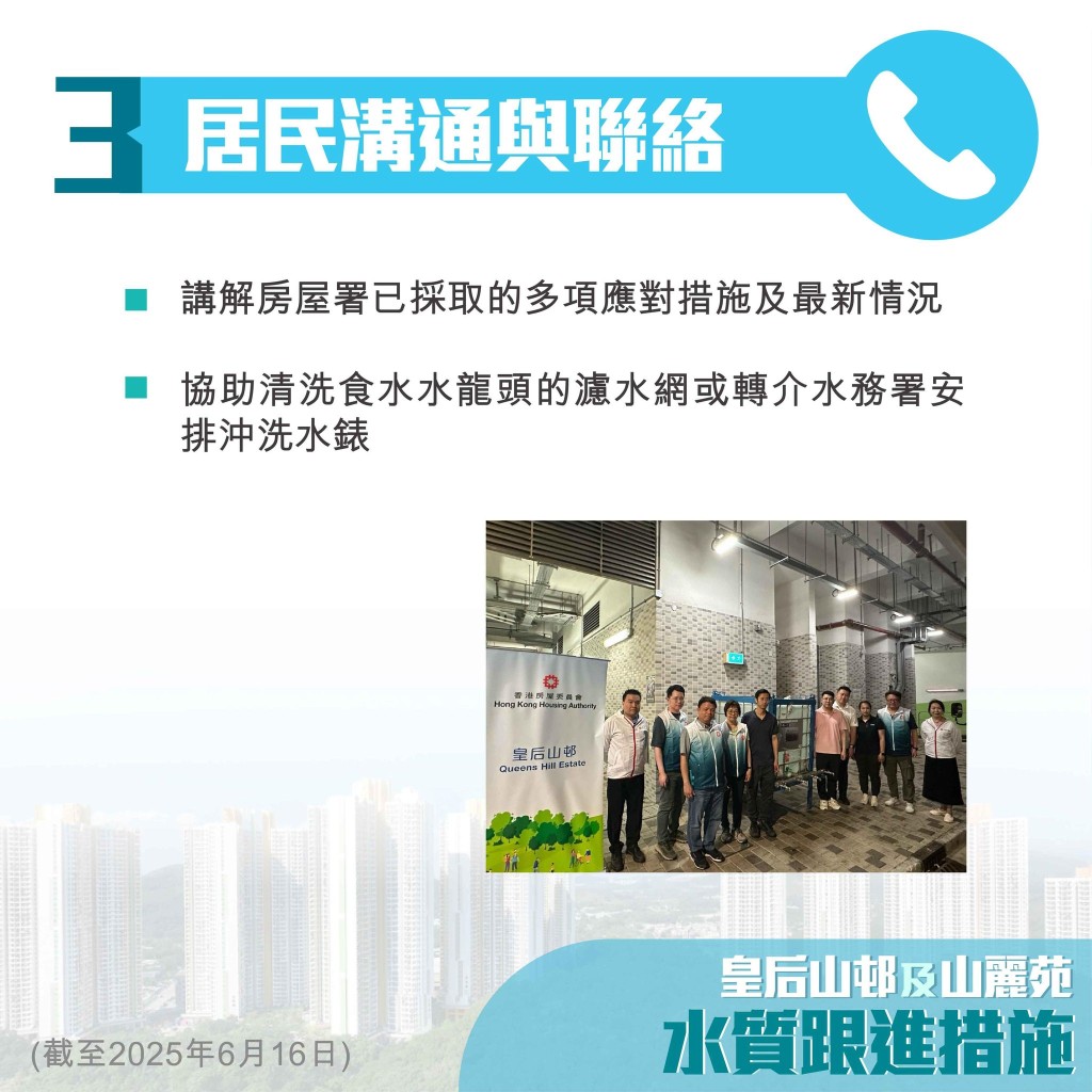 講述應對措施。何永賢fb 講述應對措施。何永賢fb