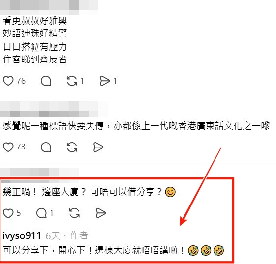 Threads截图（资料来源：ivyso911＠Threads）
