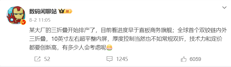 有网站爆料，Mate XT非凡大师采用双铰链内外三摺设计，完全展开后接近10寸。