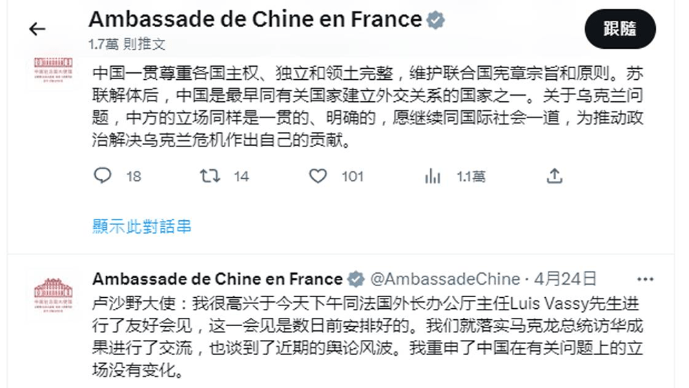 盧沙野在中國駐法國大使館的twitter帳號發文澄清近期言論。