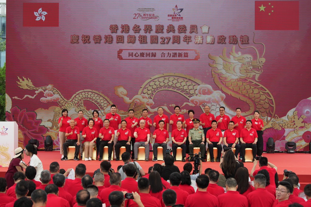 香港各界慶典委員會今日（29日）在維園舉行慶回歸活動啟動禮。歐樂年攝