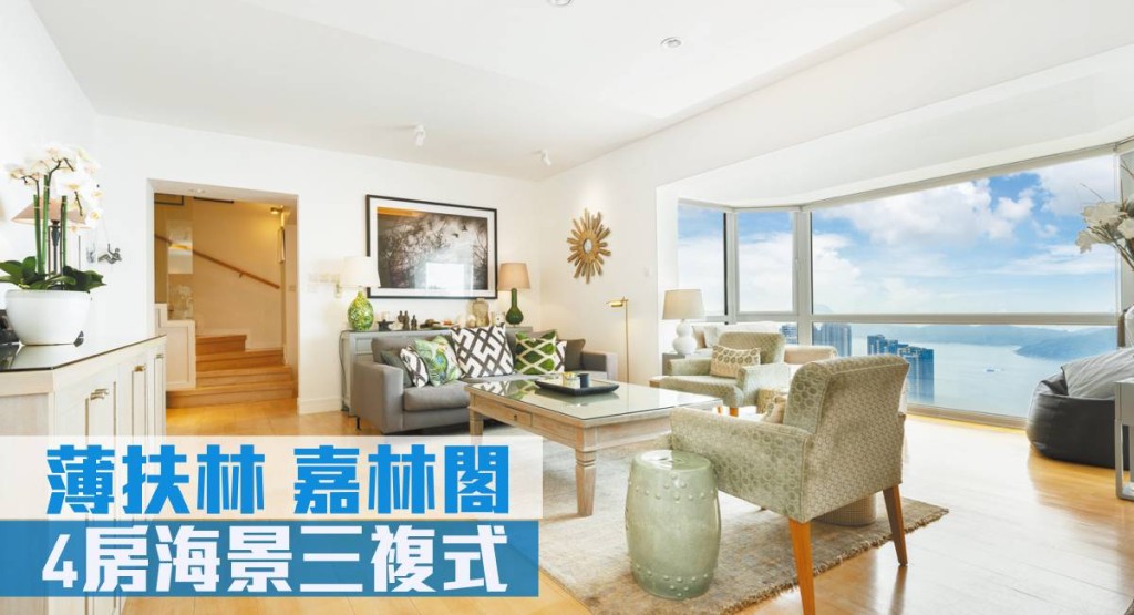 薄扶林嘉林閣複式3層單位,實用面積2549方呎,最新叫價1.08億元。