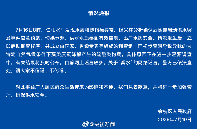 官方通報。 官方通報。