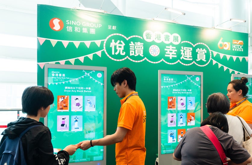 信和集團聯同香港貿易發展局於香港書展期間推出幸運賞活動,送出合共七萬份禮品,為入場人士增添驚喜。 信和集團聯同香港貿易發展局於香港書展期間推出幸運賞活動,送出合共七萬份禮品,為入場人士增添驚喜。