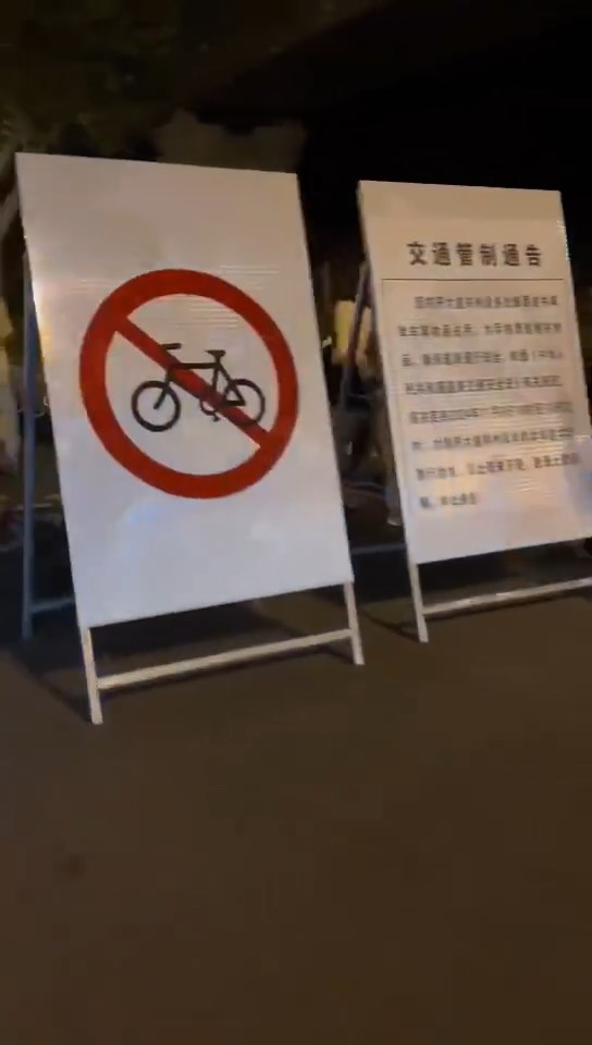当局竖立禁止自行车驶入的告示。