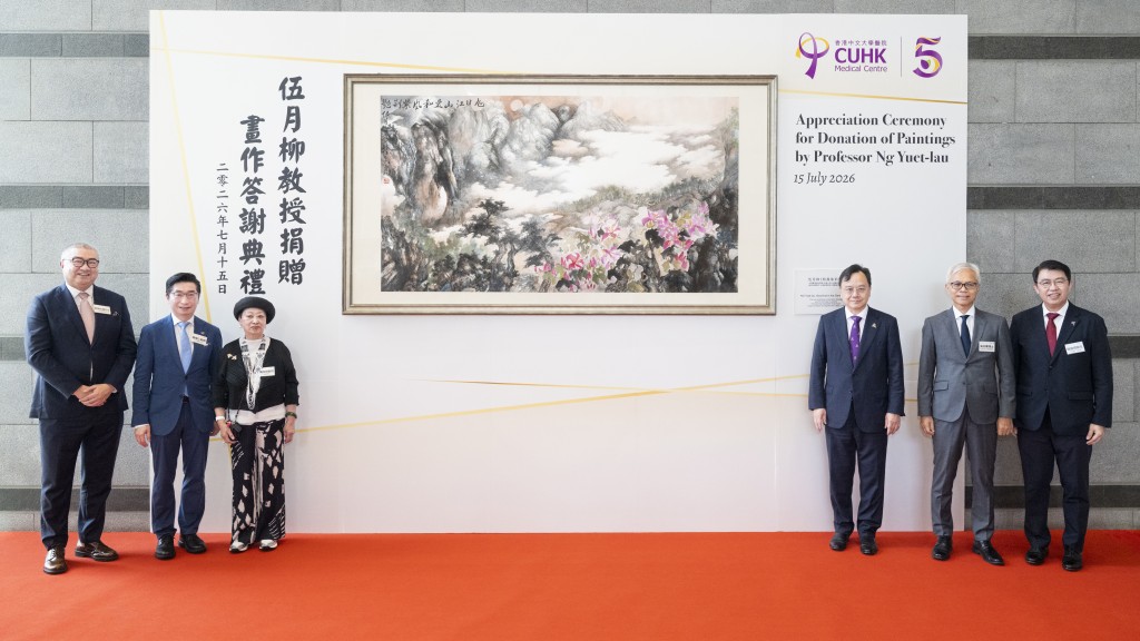 岭艺会会长伍月柳（左三）、中大医院董事会主席卢煜明（右三）、中大医学院院长赵伟仁（左二）、香港故宫文化博物馆馆长吴志华（右二）、中大医院董事会副主席欧阳伯康（左一）及中大医院行政总裁钟健礼（右一），于画作《和风紫荆艳》前合照。
