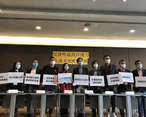 7個IT行業協會促政府支援。