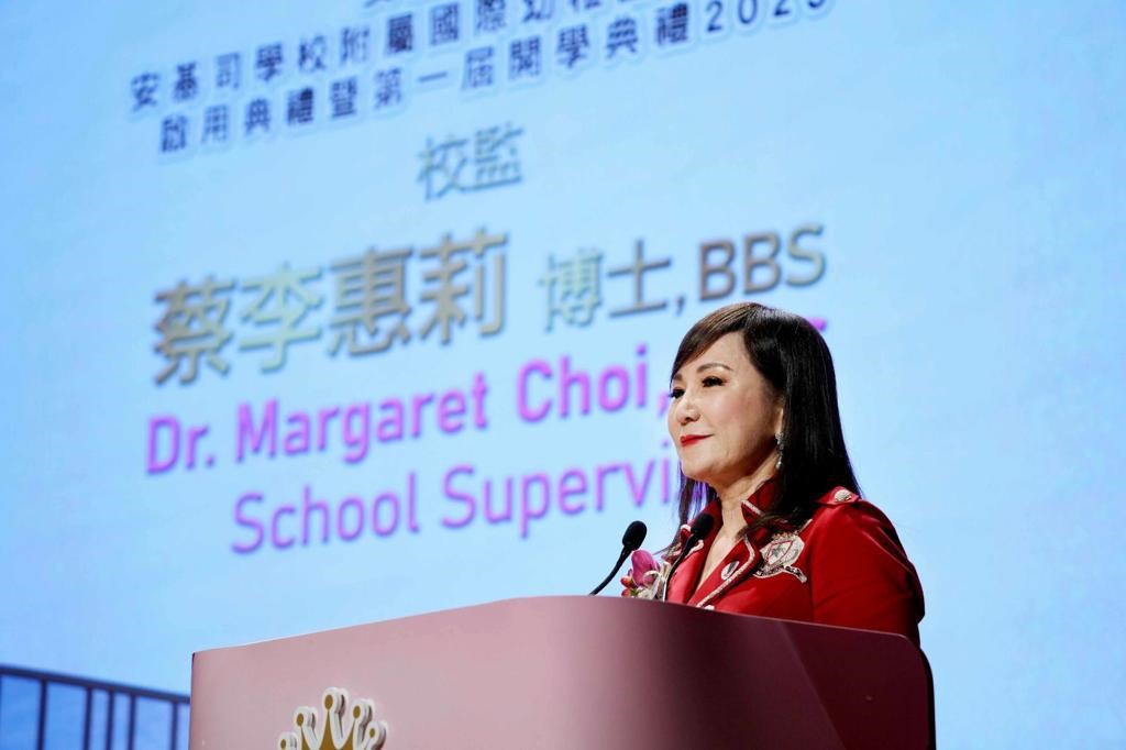 校監蔡李惠莉致辭時分享辦學願景,期望安基司能夠成為揉合中外教育精粹的地方,由幼稚園貫穿至小學、甚至中學,讓學生在完整的體系中接受優質教育。
