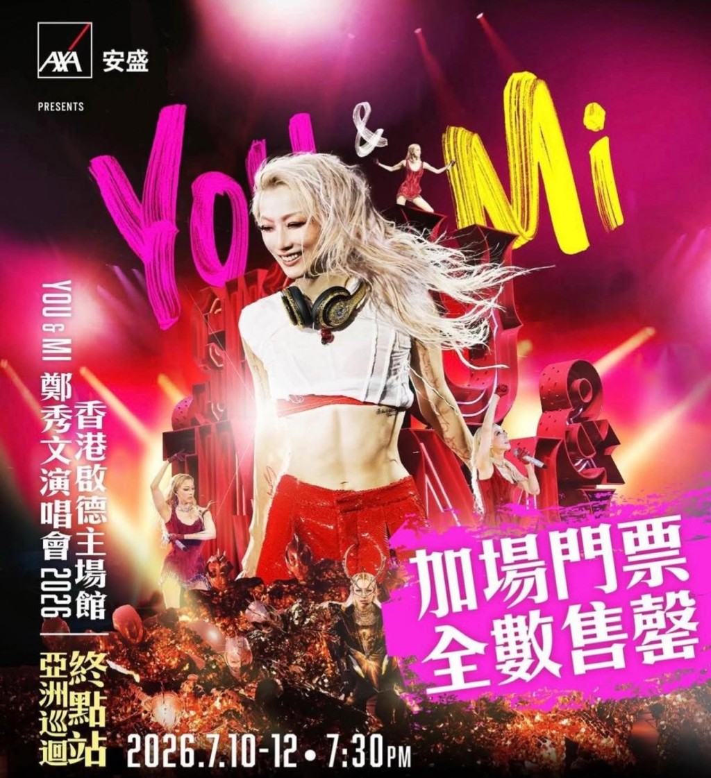 鄭秀文將於7月10日至12日，在啟德主場館舉行一連三場的《You & Mi 鄭秀文演唱會2026亞洲巡迴終點站》。