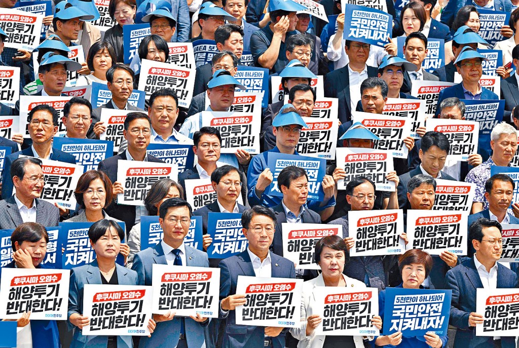 南韓最大在野黨共同民主黨的議員和黨員,周五在國會大樓前抗議福島核污水排海計畫。
