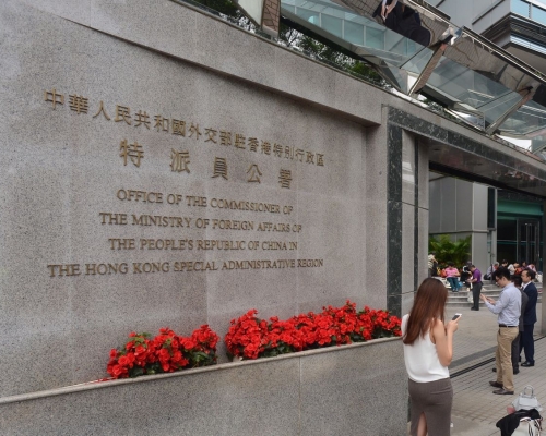 外交部駐港公署指,清單是對美方的有力回擊。資料圖片