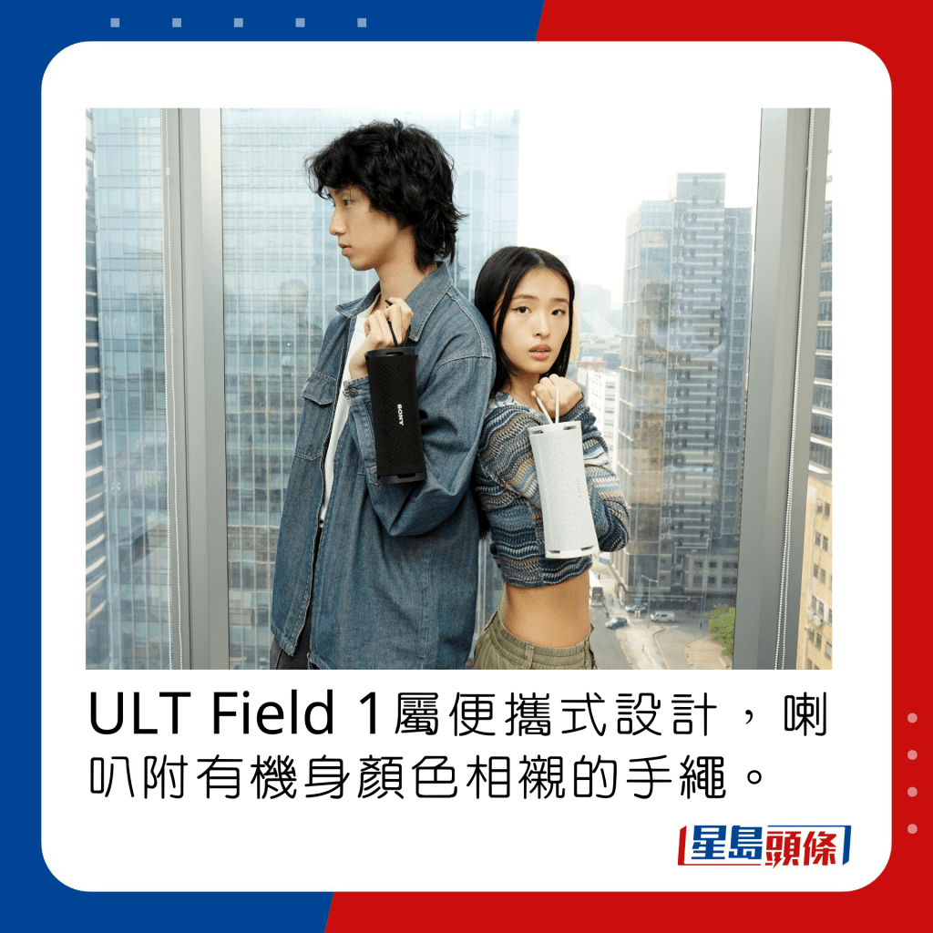 ULT Field 1屬便攜式設計，喇叭附有機身顏色相襯的手繩。