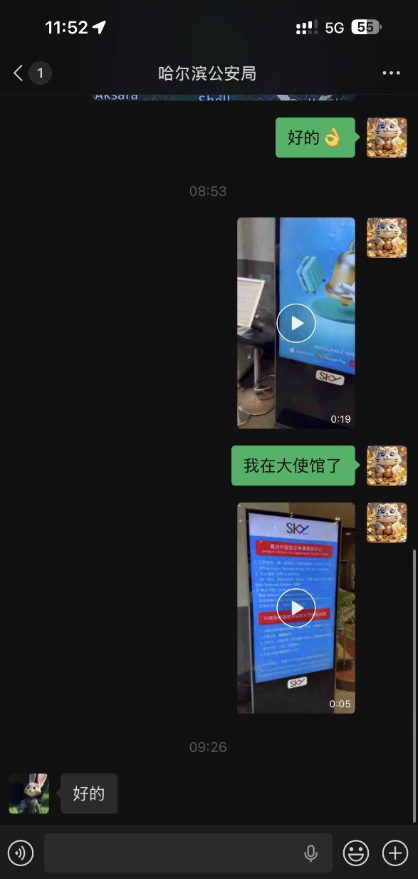 杨雷逃亡过程中与朋友联络。