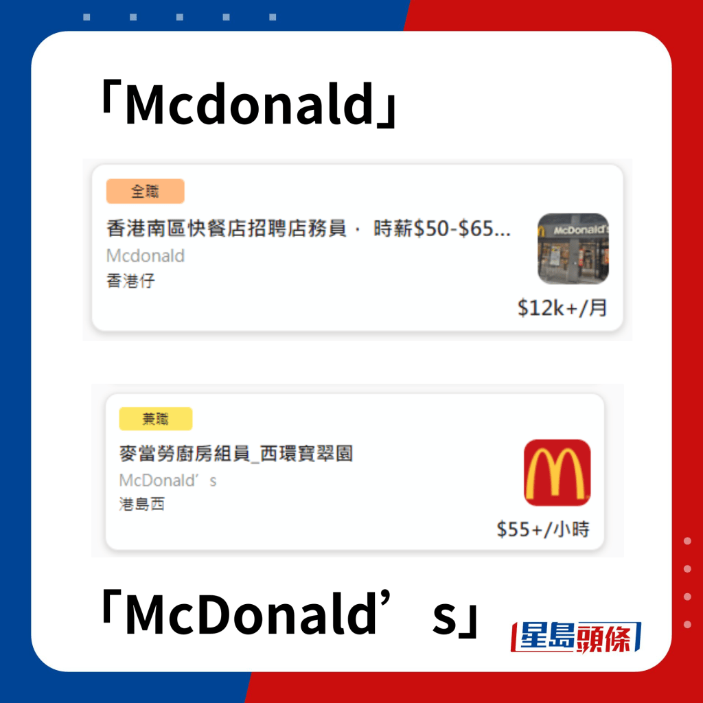 「Mcdonald」       「McDonald’s」